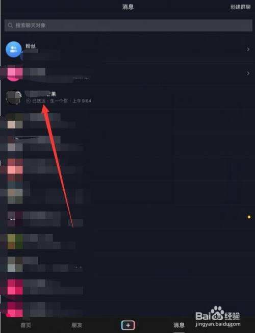 怎么转发别人的抖音视频-第1张图片-王尘宇