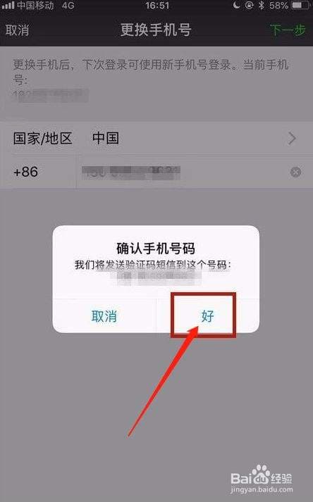 微信名称右上角电话号码-第2张图片-王尘宇
