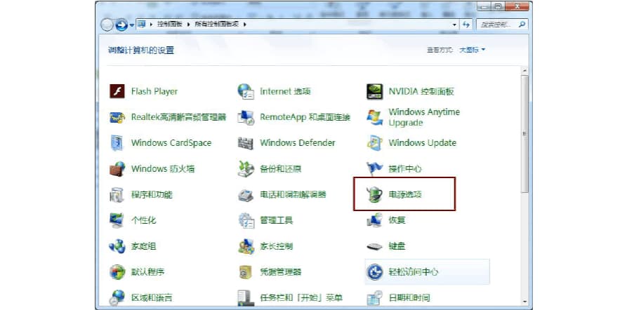 win7待机时间设置-第2张图片-王尘宇