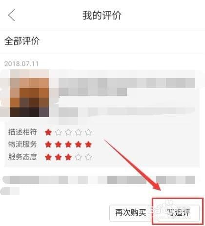 拼多多评价怎么删除-第1张图片-王尘宇