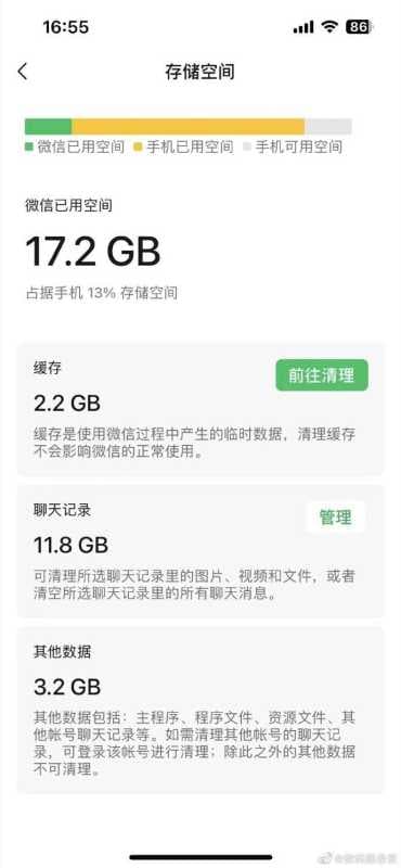 怎么清理微信内存空间-第1张图片-王尘宇