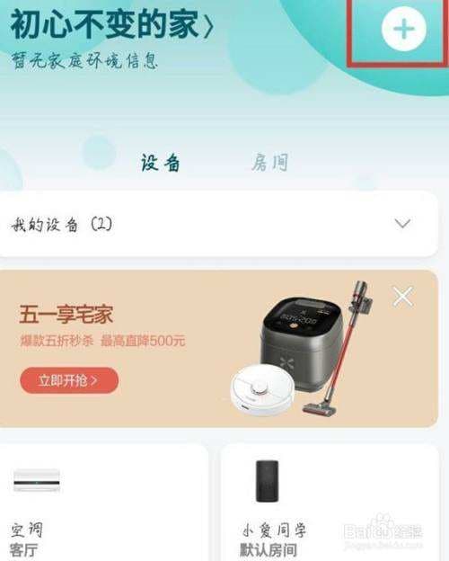 小米电视怎么连接米家-第1张图片-王尘宇