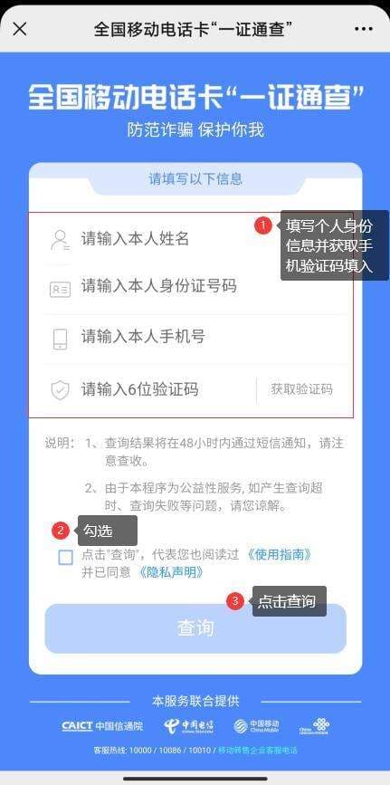 怎么查询自己名下的手机号-第1张图片-王尘宇