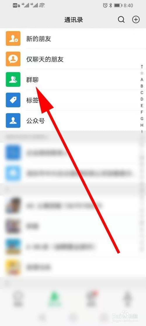 微信怎么找回删除的人-第1张图片-王尘宇
