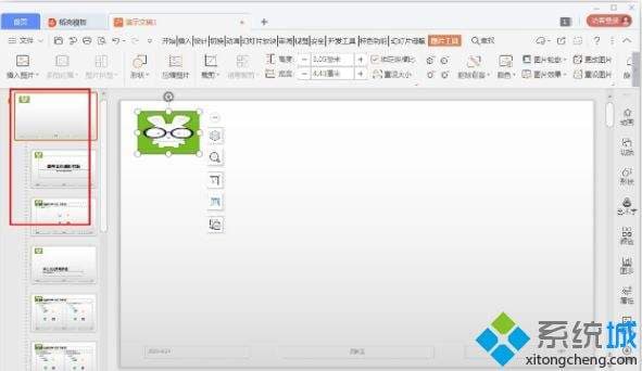 包含ppt制作教程步骤的词条-第2张图片-王尘宇