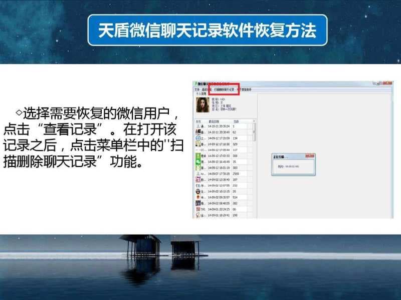 微信聊天记录删除怎么恢复-第2张图片-王尘宇