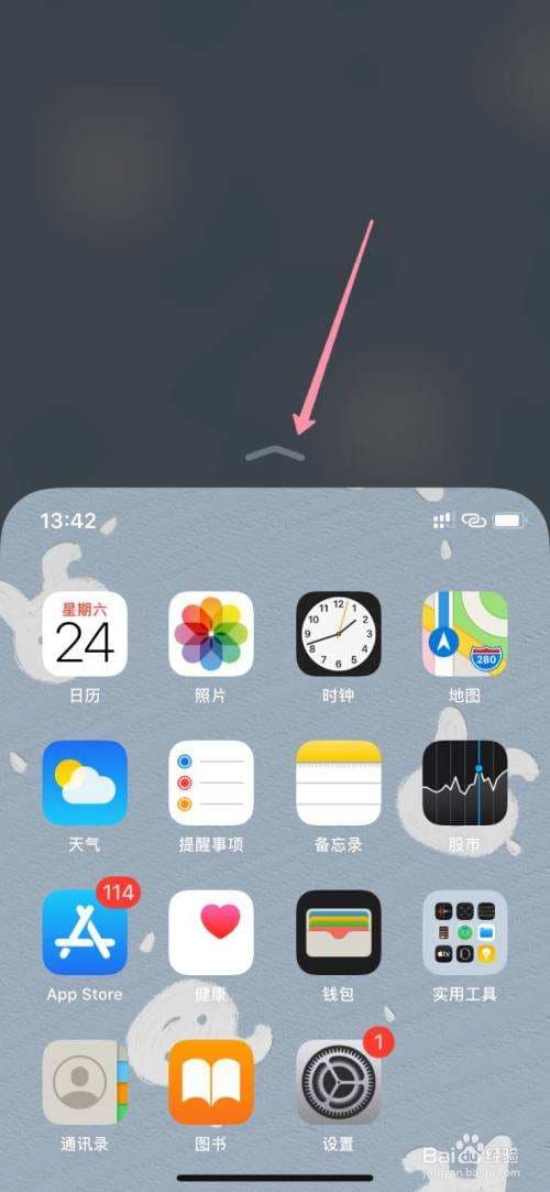 苹果八怎么截图-第2张图片-王尘宇