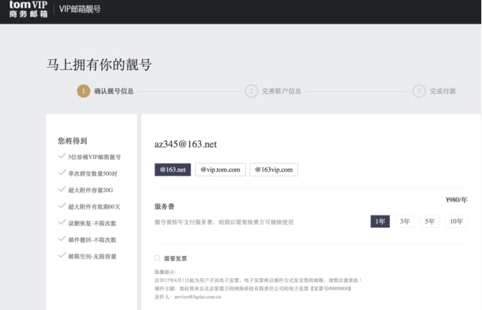 邮箱地址是什么意思-第2张图片-王尘宇