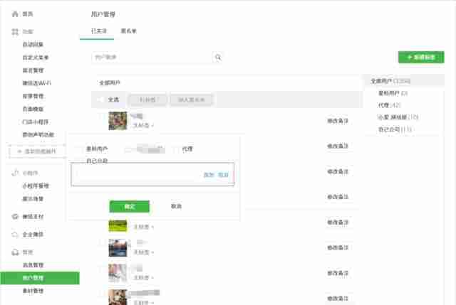 微信公众号名称怎么修改-第1张图片-王尘宇