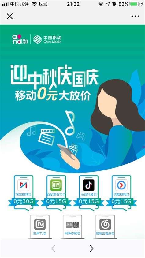 免流量是什么意思-第1张图片-王尘宇