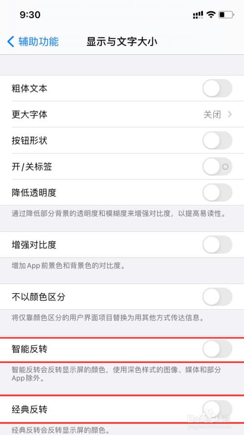 苹果手机震动强度怎么调-第2张图片-王尘宇