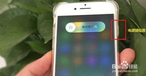 苹果叉怎么关机-第2张图片-王尘宇