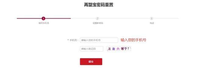 手机号密码忘记了怎么找回-第1张图片-王尘宇