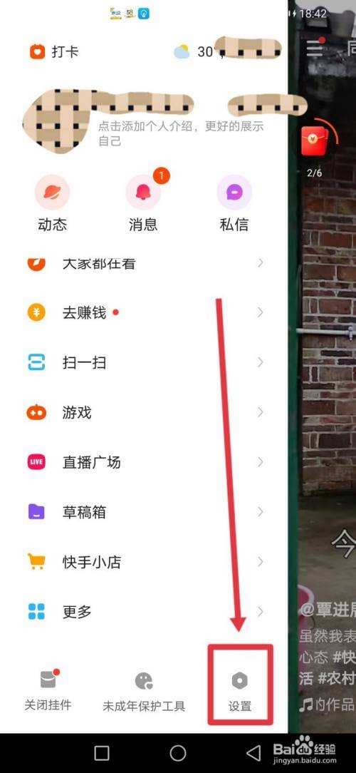 快手怎么设置禁止评论-第1张图片-王尘宇