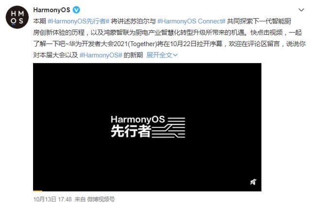 鸿蒙正式版推出时间-第1张图片-王尘宇