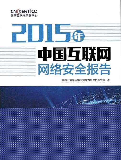 什么是计算机网络安全-第2张图片-王尘宇