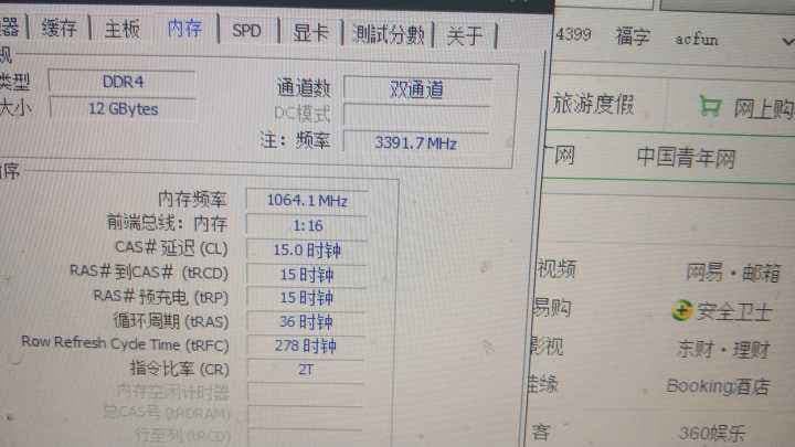 内存条频率怎么看-第2张图片-王尘宇