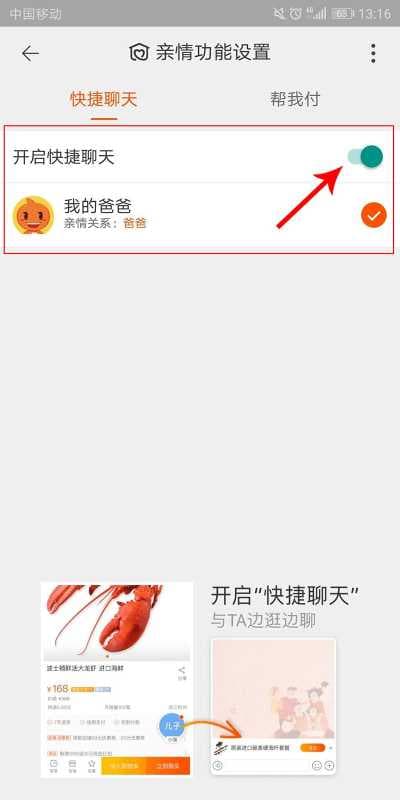 淘宝亲情卡怎么开通-第1张图片-王尘宇