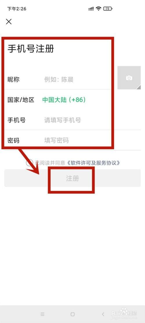 怎么看微信什么时候注册的-第1张图片-王尘宇