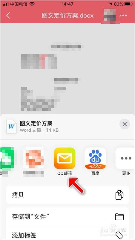 手机qq怎么做文件-第2张图片-王尘宇