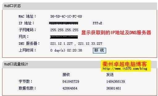 路由器dns是什么意思-第1张图片-王尘宇