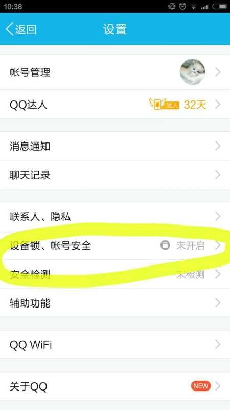 qq手机号怎么解除绑定-第1张图片-王尘宇