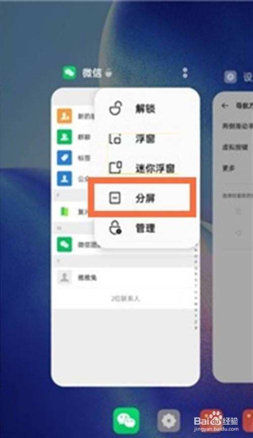 小米手机分屏模式怎么设置-第1张图片-王尘宇