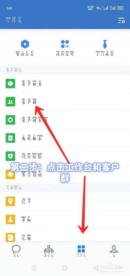 怎么创建微信-第1张图片-王尘宇