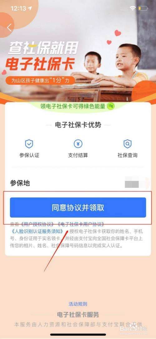 手机怎么交社保-第1张图片-王尘宇