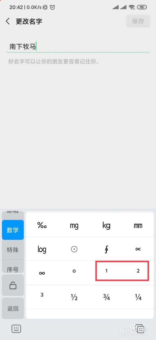 微信名称小号字体-第2张图片-王尘宇