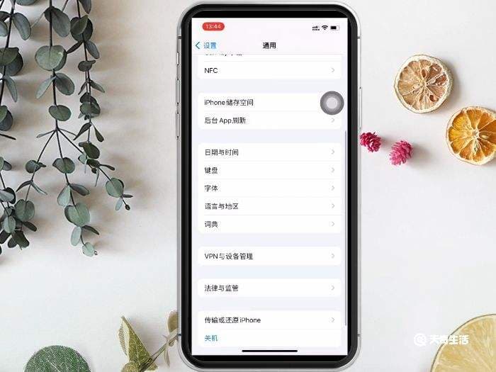 苹果13是几g运行内存-第1张图片-王尘宇