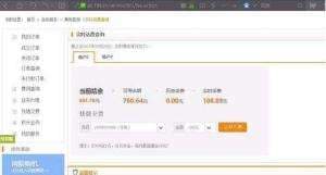 实时话费是用来干嘛的-第1张图片-王尘宇