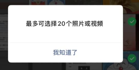 微信发朋友圈怎么发原图-第1张图片-王尘宇