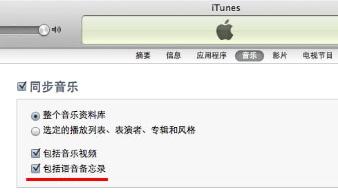 怎么导出iphone录音-第1张图片-王尘宇
