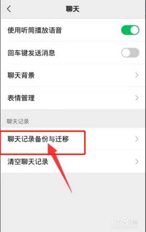 怎么备份手机微信聊天记录-第1张图片-王尘宇