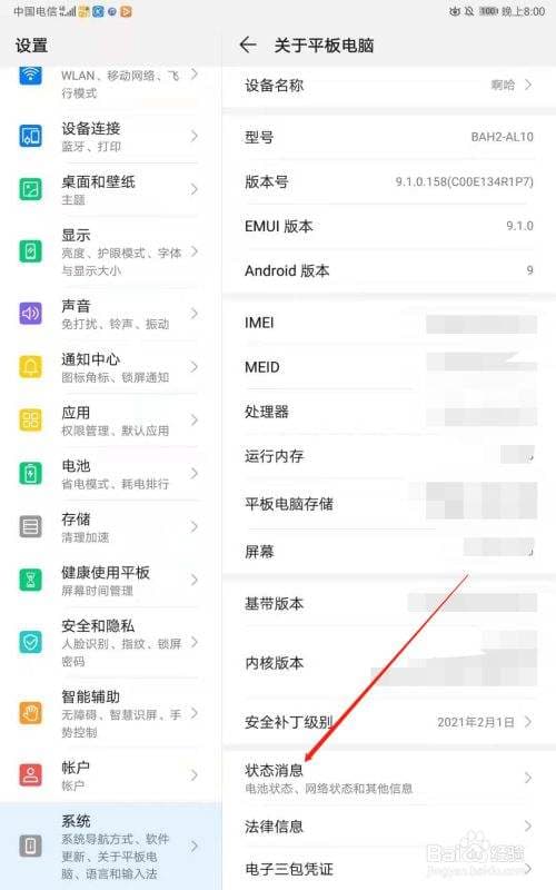 华为手机sn码怎么查-第1张图片-王尘宇