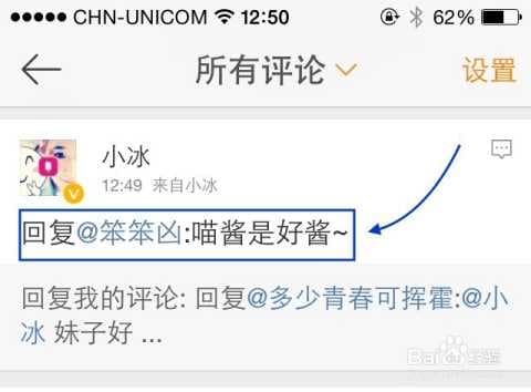 微博评论不能带图-第2张图片-王尘宇