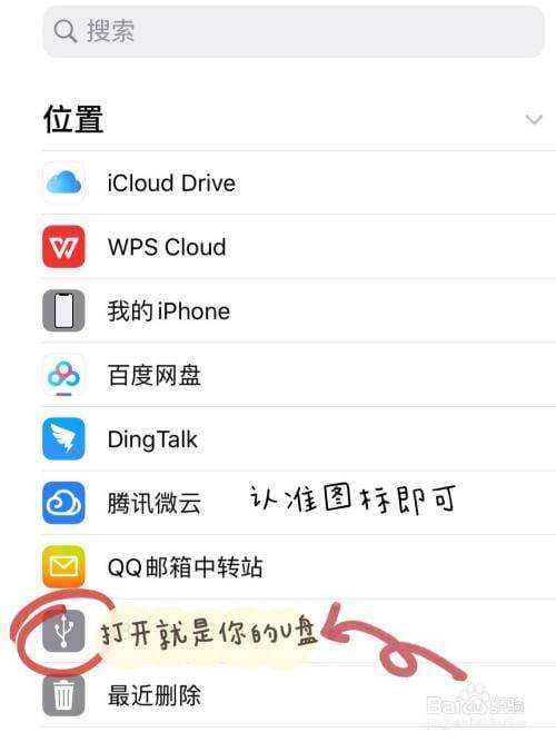 手机怎么连u盘-第2张图片-王尘宇