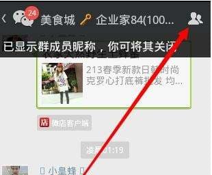 微信群头像怎么刷新-第2张图片-王尘宇