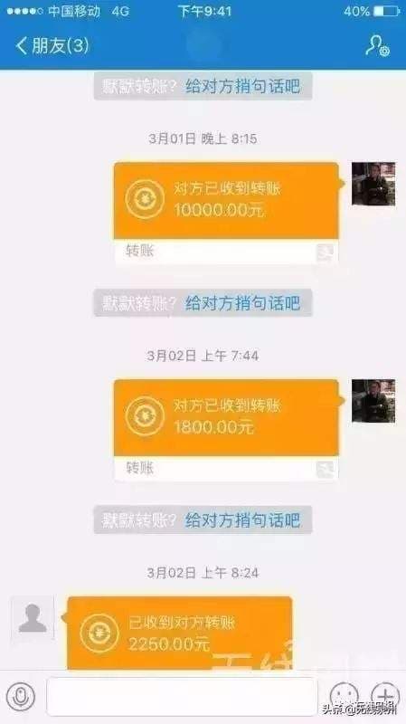 微信群里怎么转账-第2张图片-王尘宇