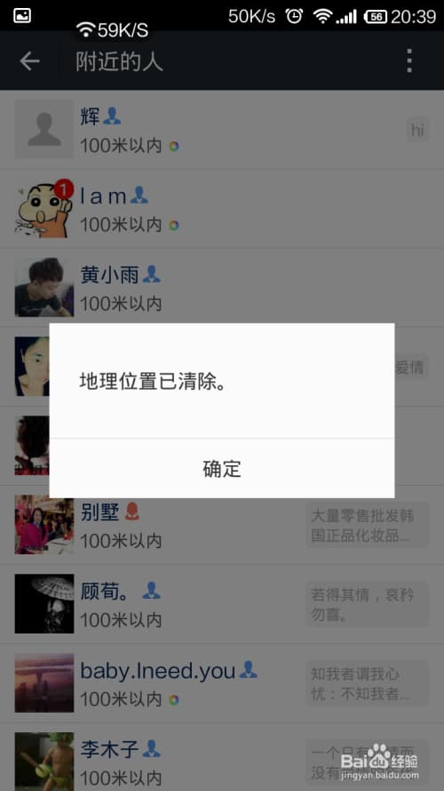 微信怎么查看附近的人-第2张图片-王尘宇