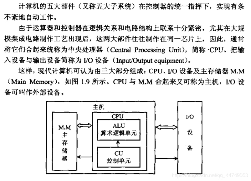 冯诺依曼计算机的基本原理-第1张图片-王尘宇