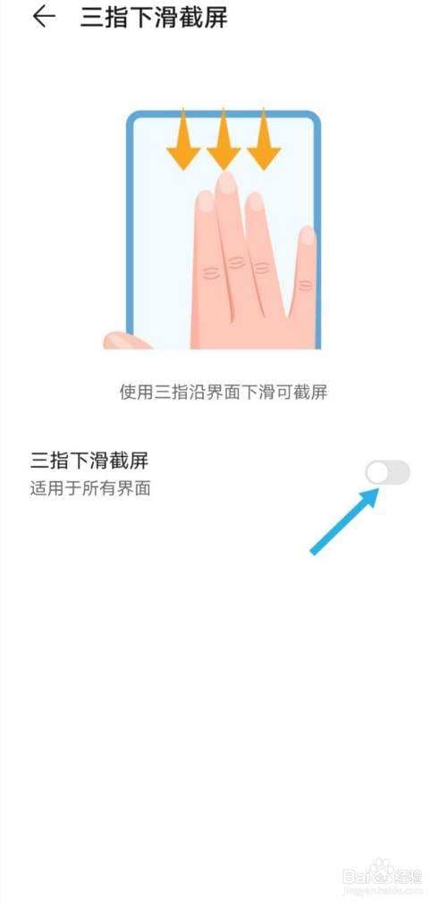华为手机截屏怎么截屏-第1张图片-王尘宇