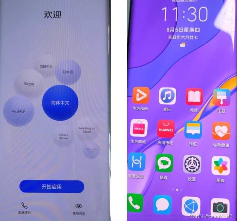 关于p40怎么升级鸿蒙系统的信息-第2张图片-王尘宇