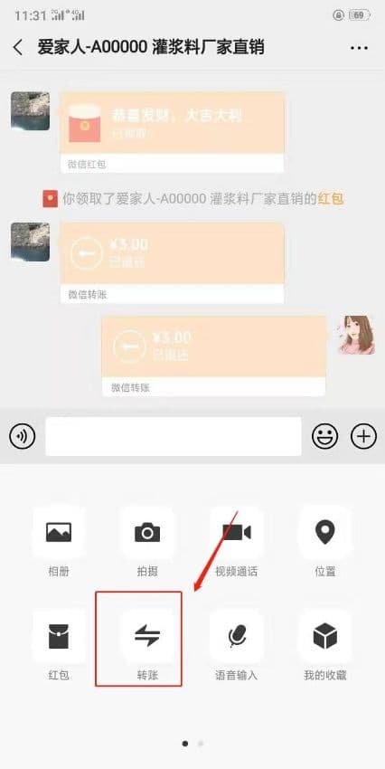 微信红包退回怎么操作-第2张图片-王尘宇