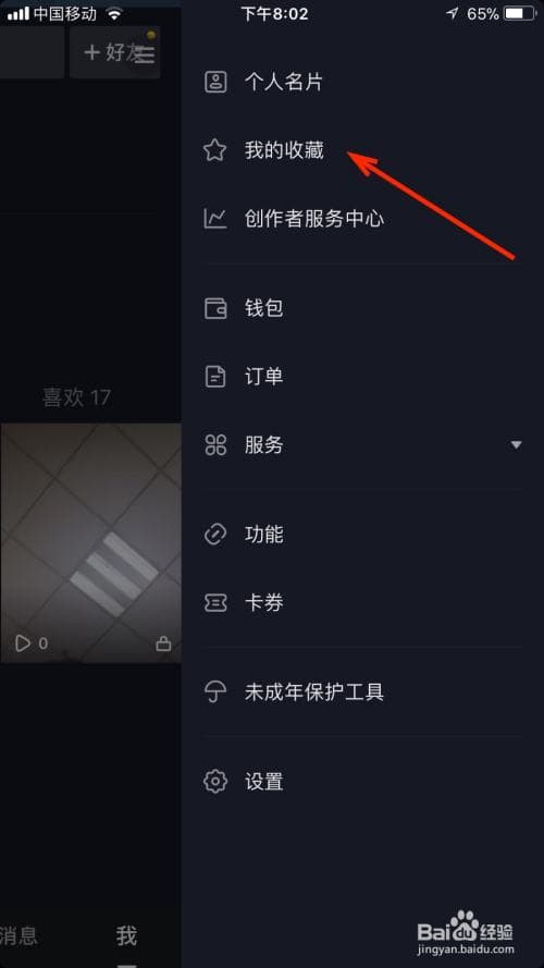 抖音的歌怎么找-第1张图片-王尘宇
