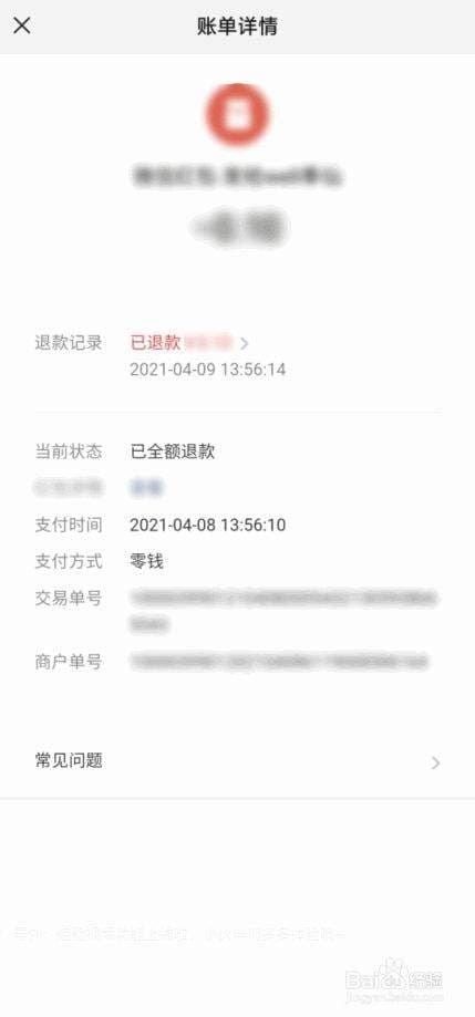 微信支付怎么退款-第1张图片-王尘宇