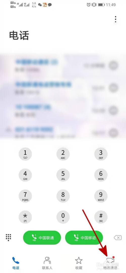 华为手机畅连是干什么用的-第2张图片-王尘宇 华为手机畅连是干什么用的-第2张图片-王尘宇