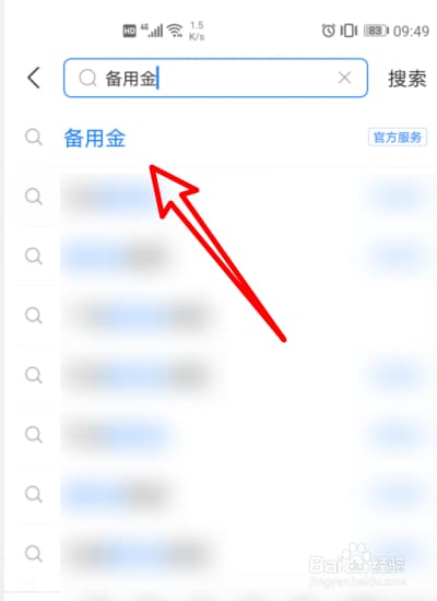 支付宝备用金怎么还-第1张图片-王尘宇