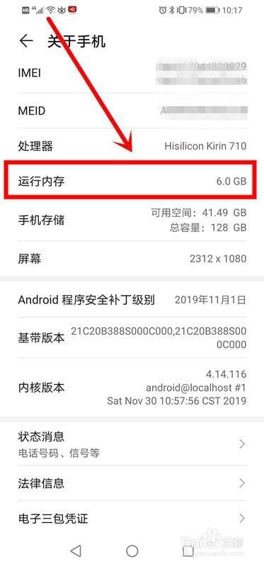关于怎么查手机内存的信息-第1张图片-王尘宇